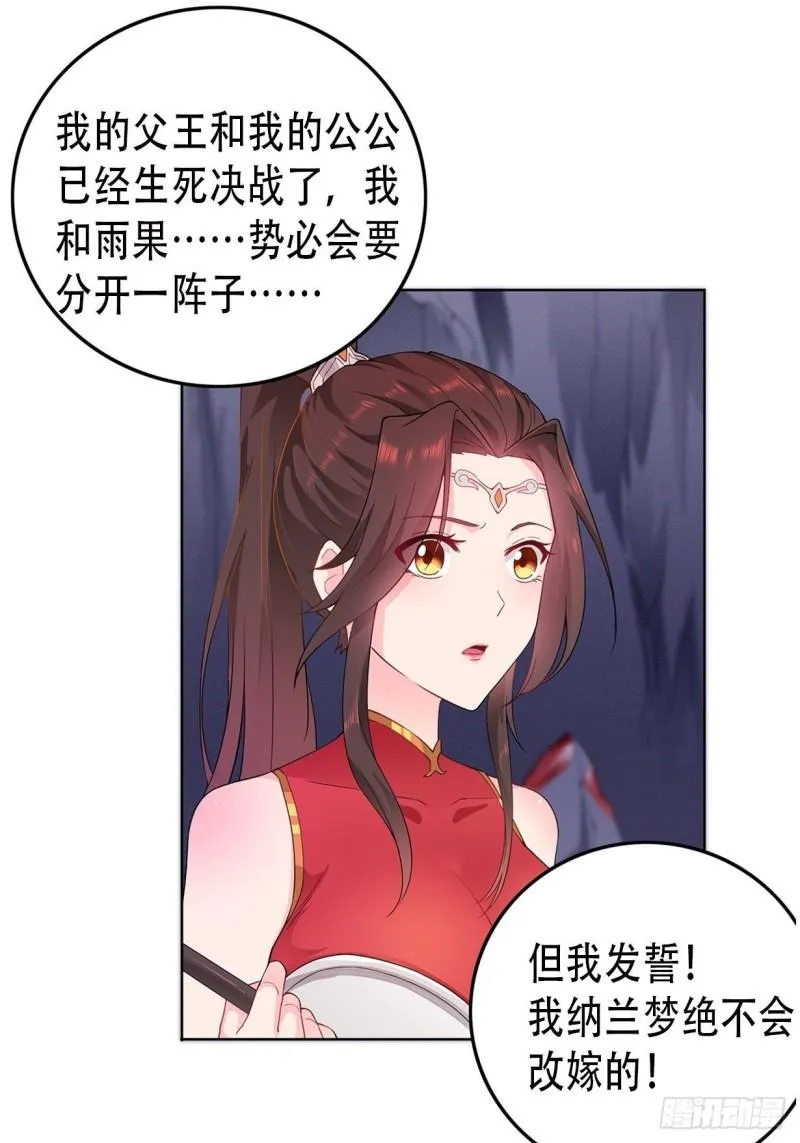 不死不休 第40页