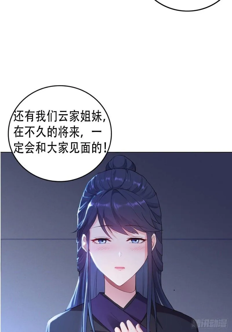 不死不休 第41页