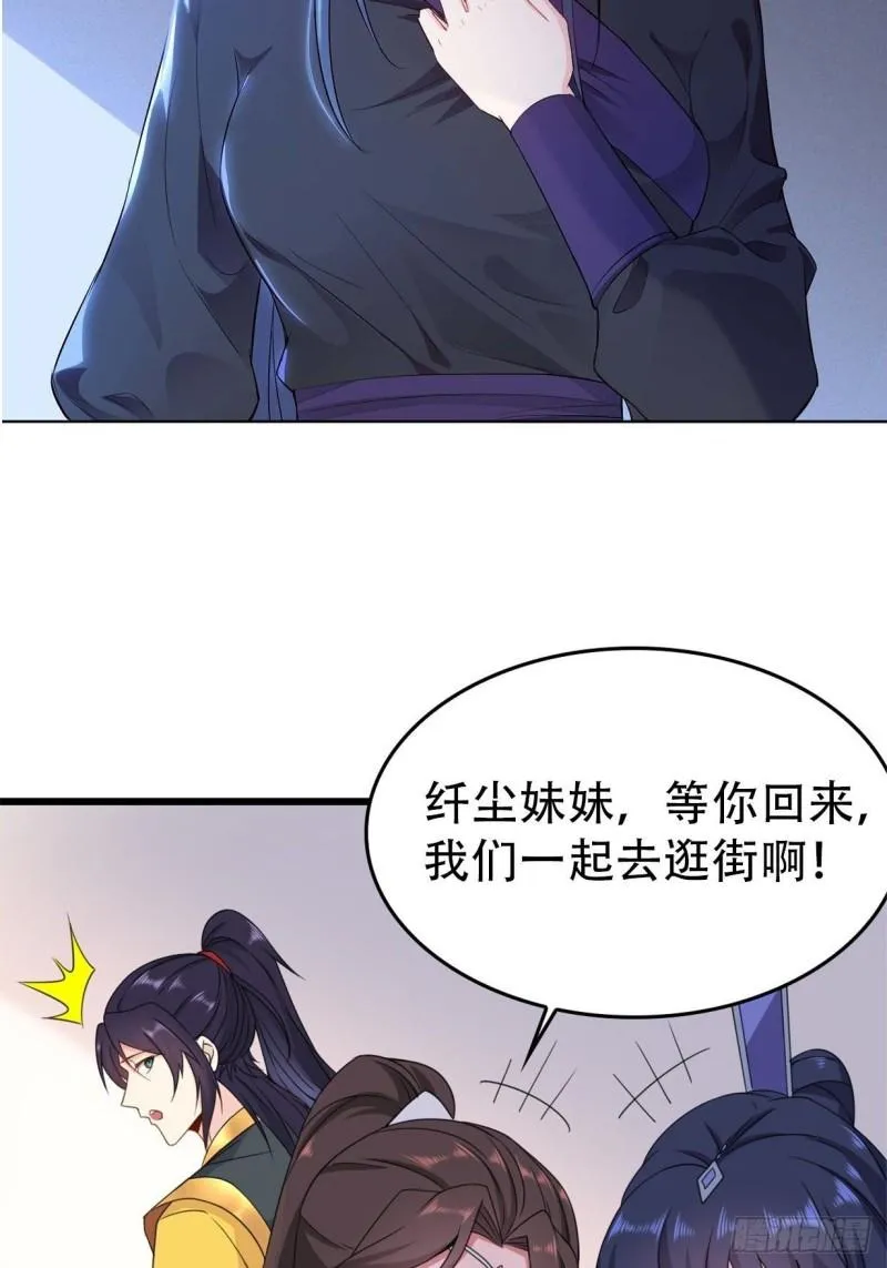 不死不休 第42页
