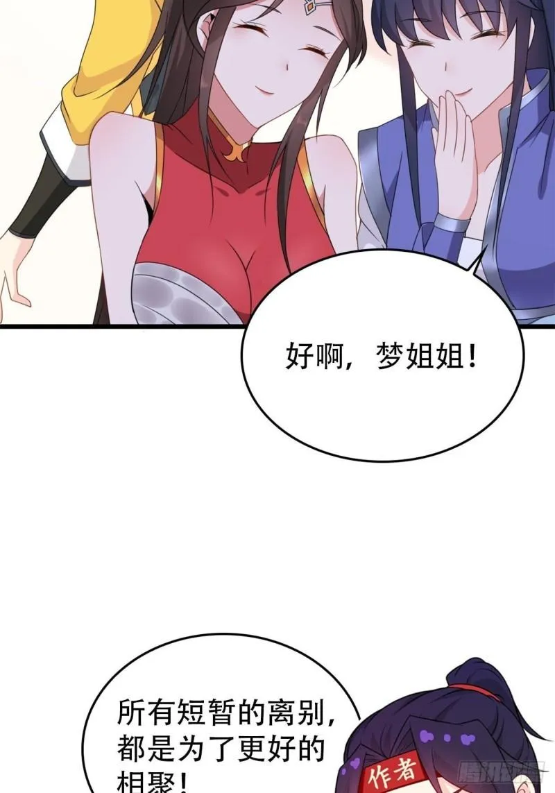 不死不休 第43页