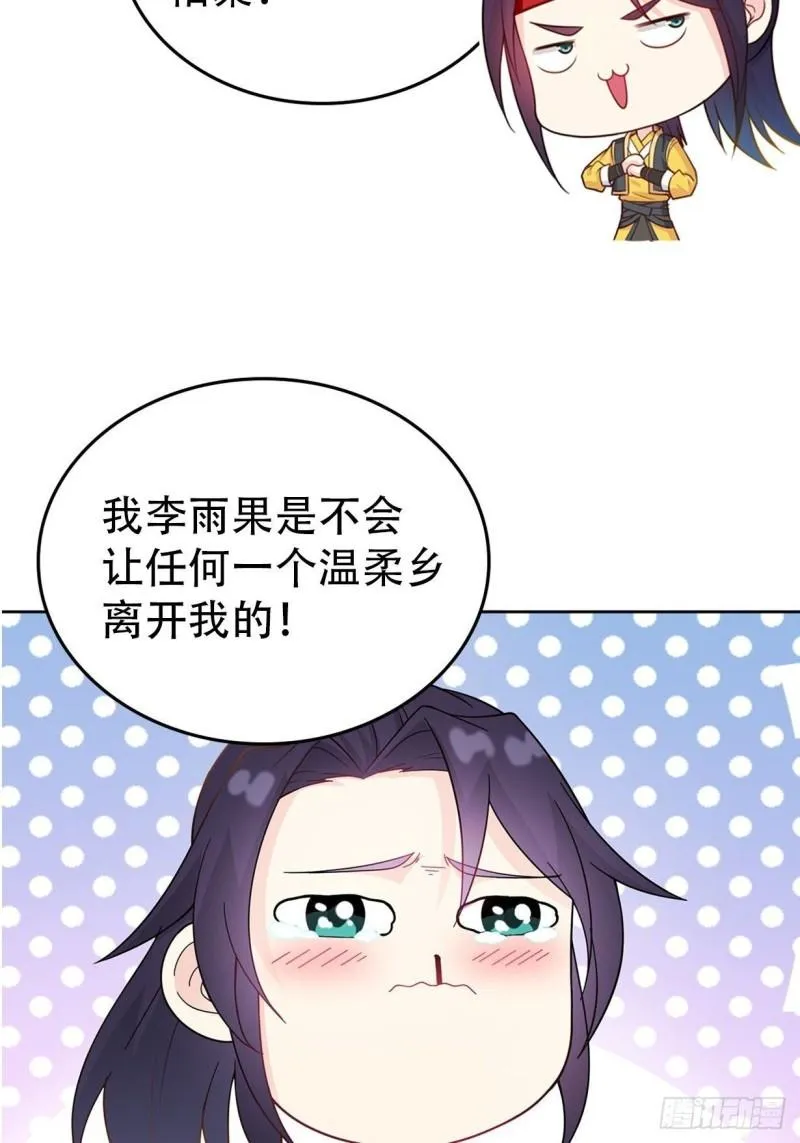 不死不休 第44页