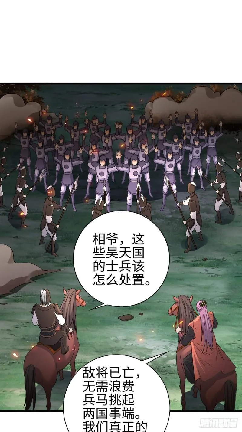 战罢息兵 第25页
