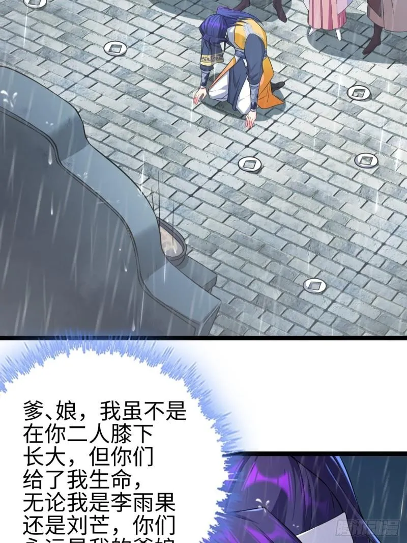 战罢息兵 第31页