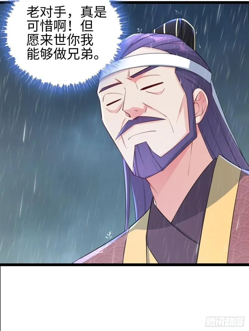战罢息兵 第33页