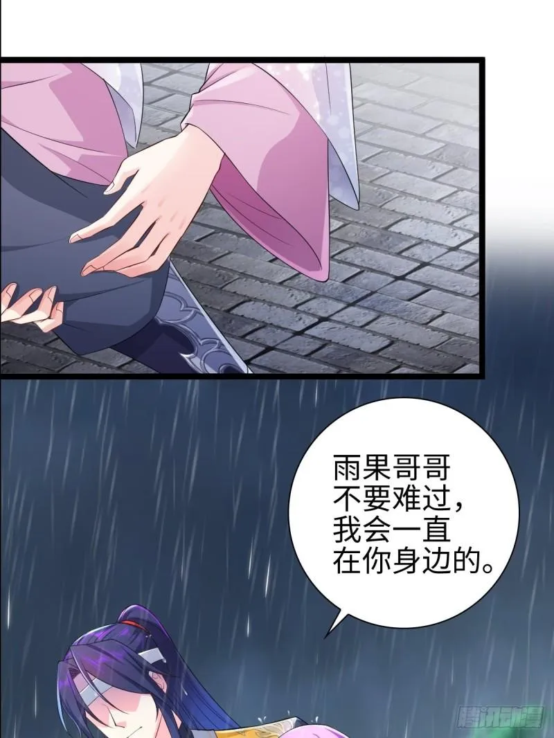 战罢息兵 第34页