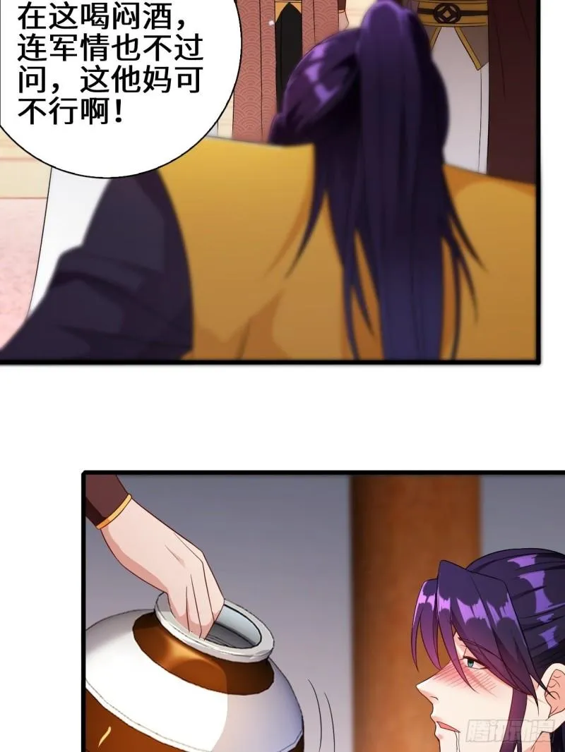 酒后新生 第6页