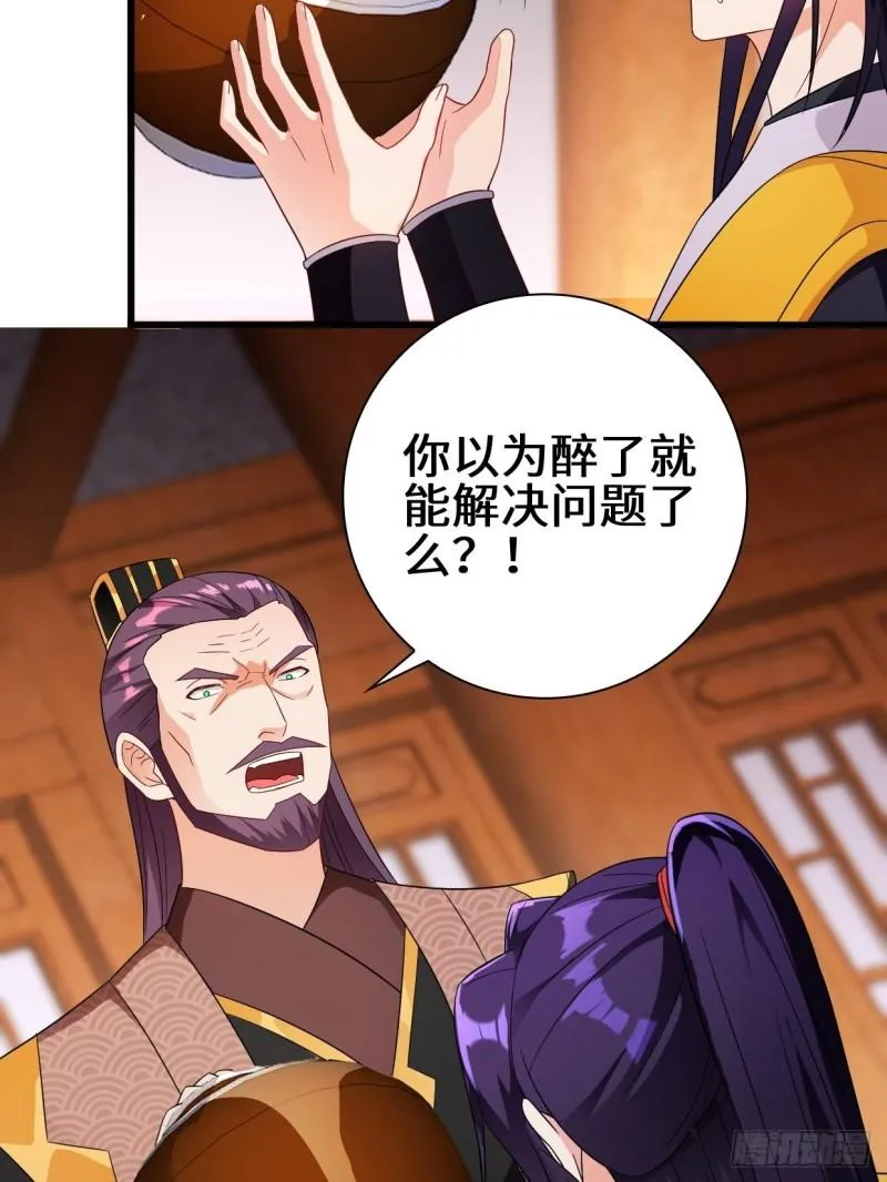 酒后新生 第7页