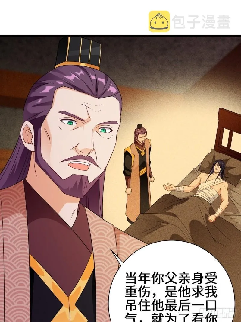 酒后新生 第10页