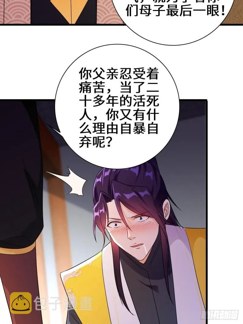 酒后新生 第11页