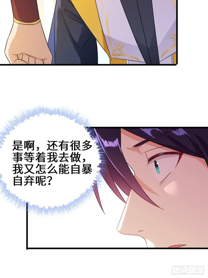 酒后新生 第12页