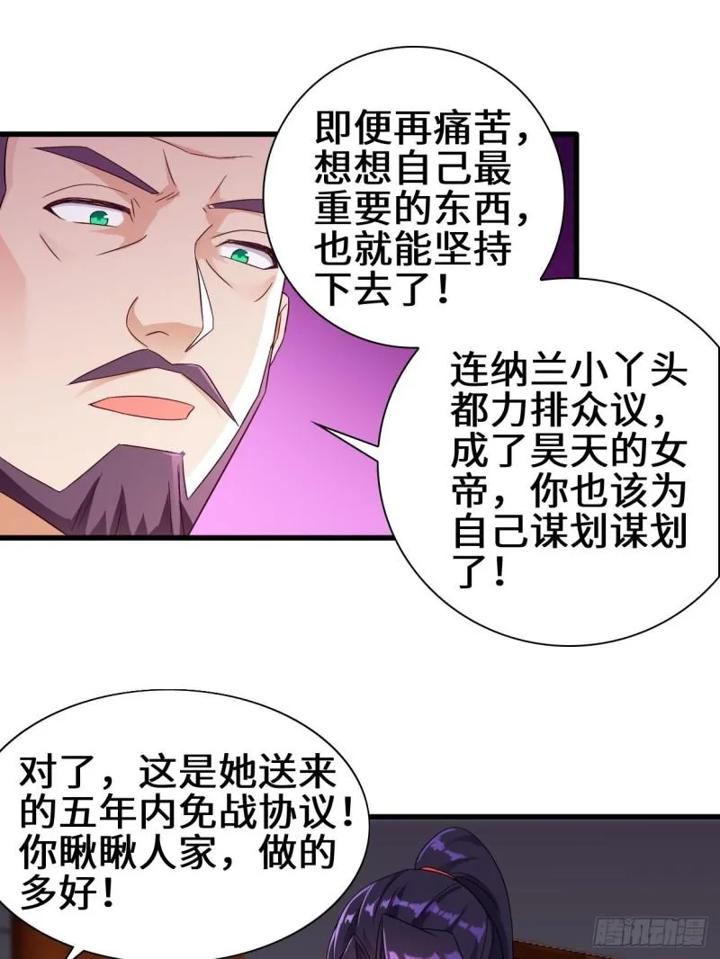 酒后新生 第13页