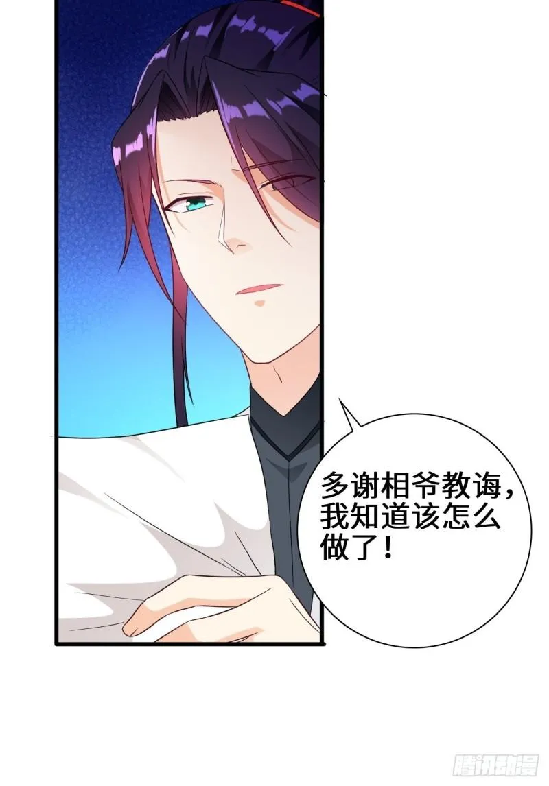 酒后新生 第15页