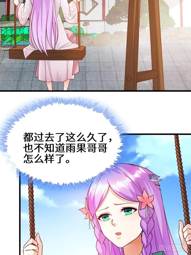 酒后新生 第17页