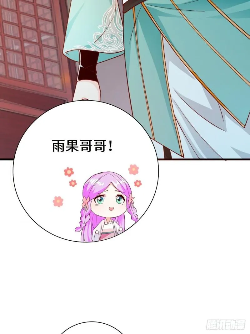 酒后新生 第20页
