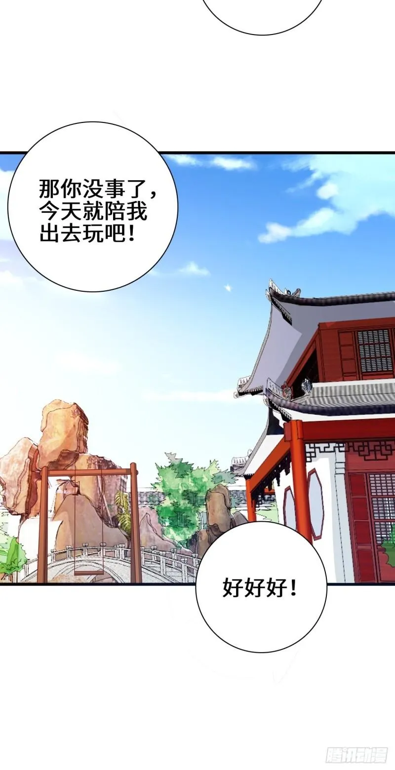 酒后新生 第22页