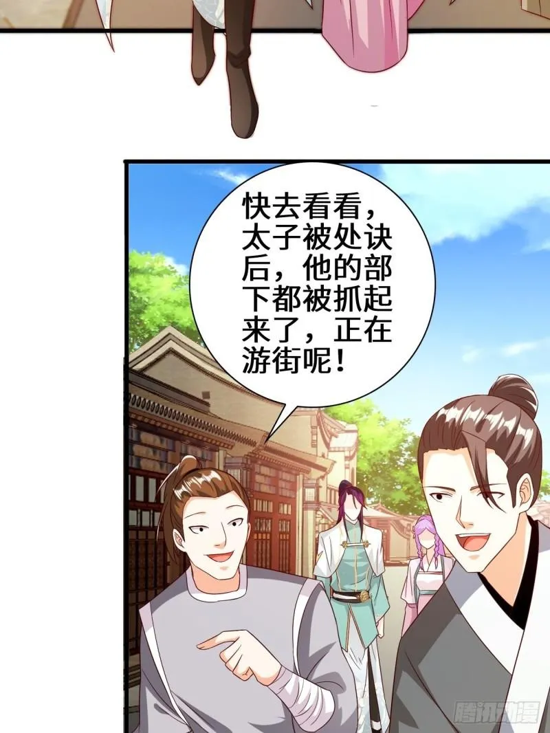 酒后新生 第25页
