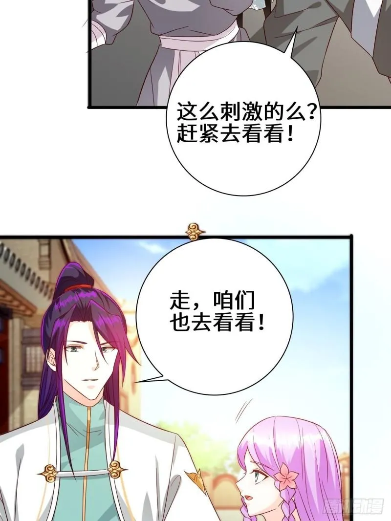 酒后新生 第26页