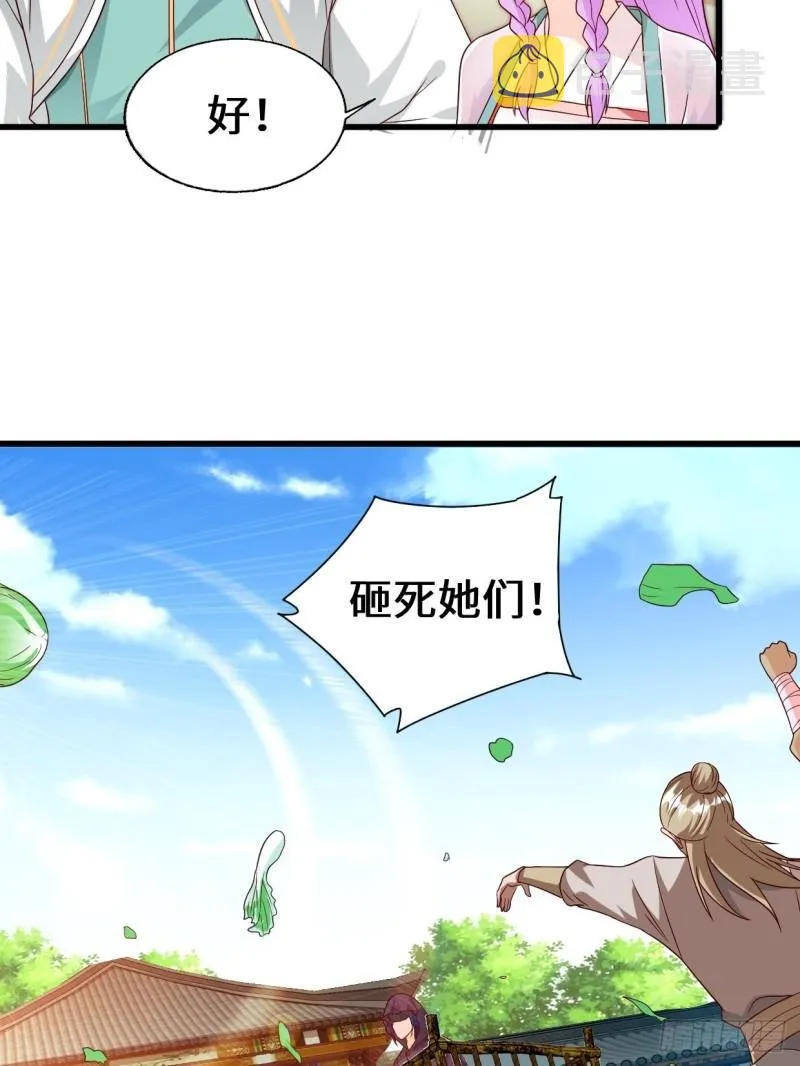 酒后新生 第27页