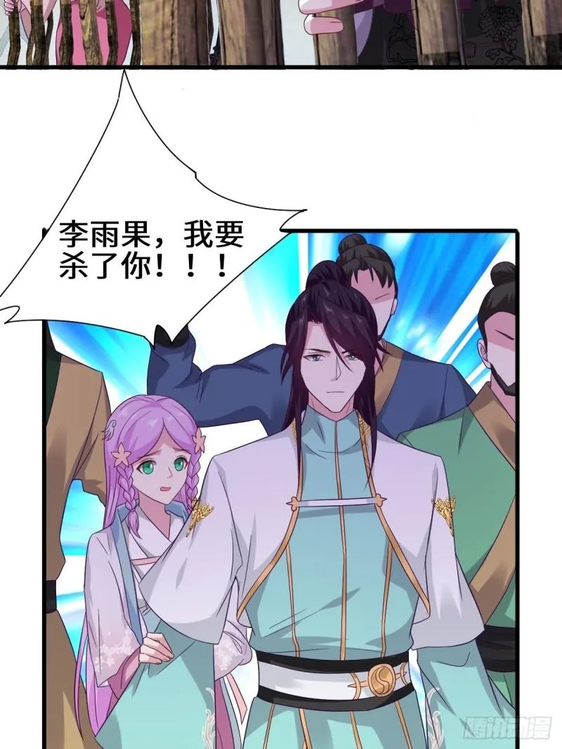 酒后新生 第32页