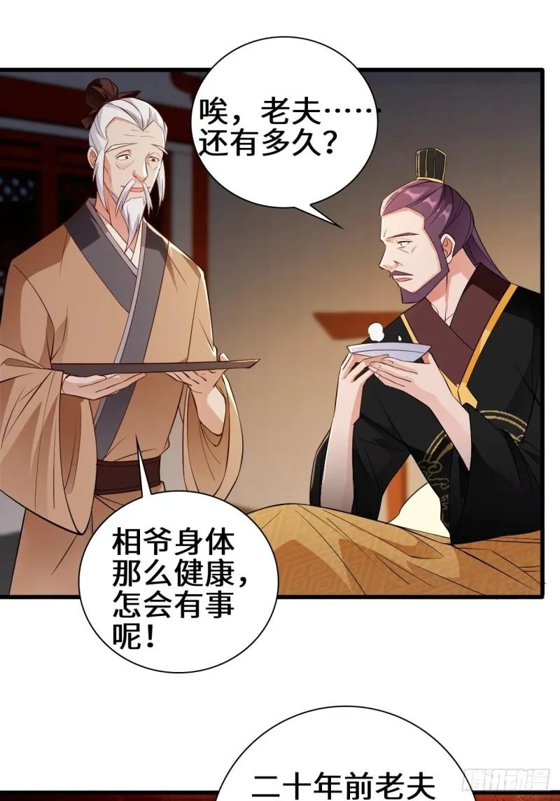 酒后新生 第37页