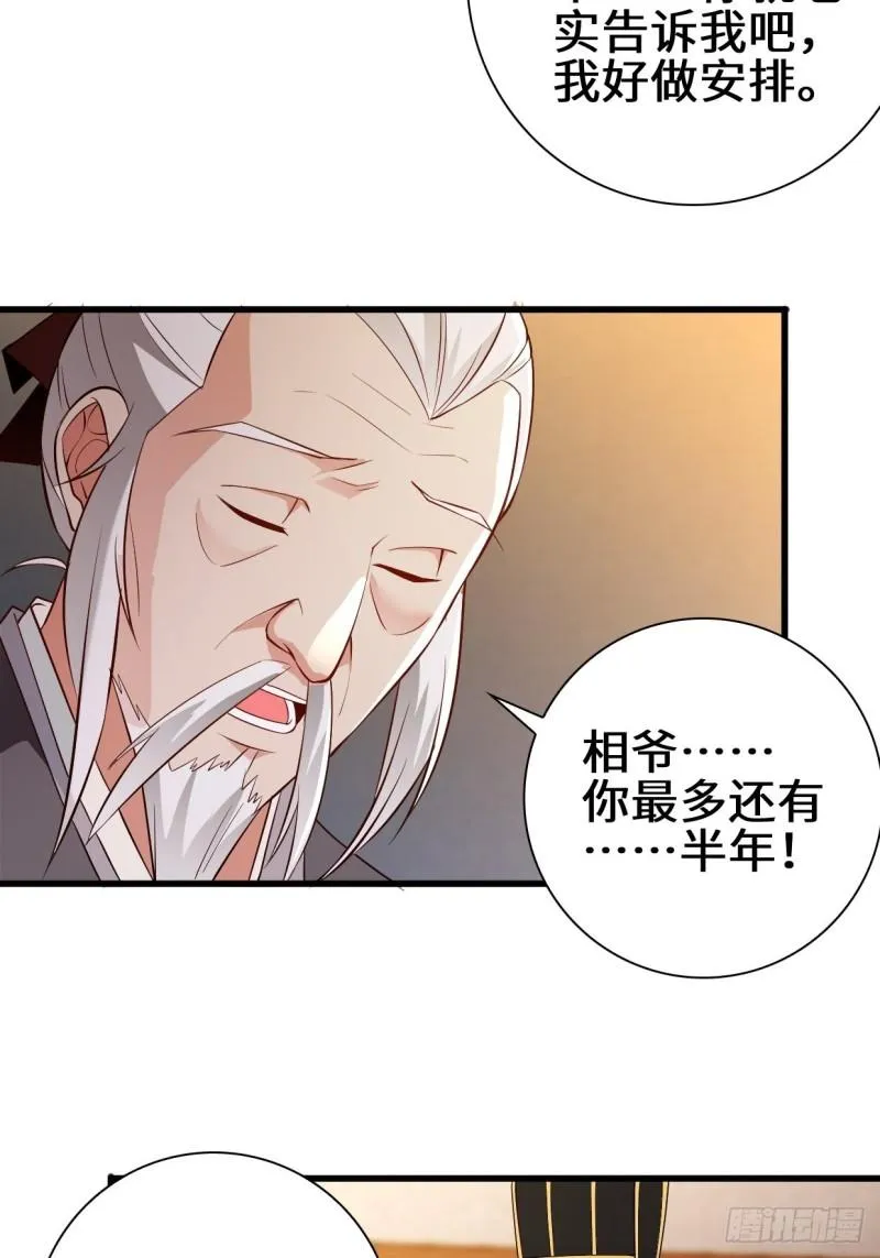 酒后新生 第39页