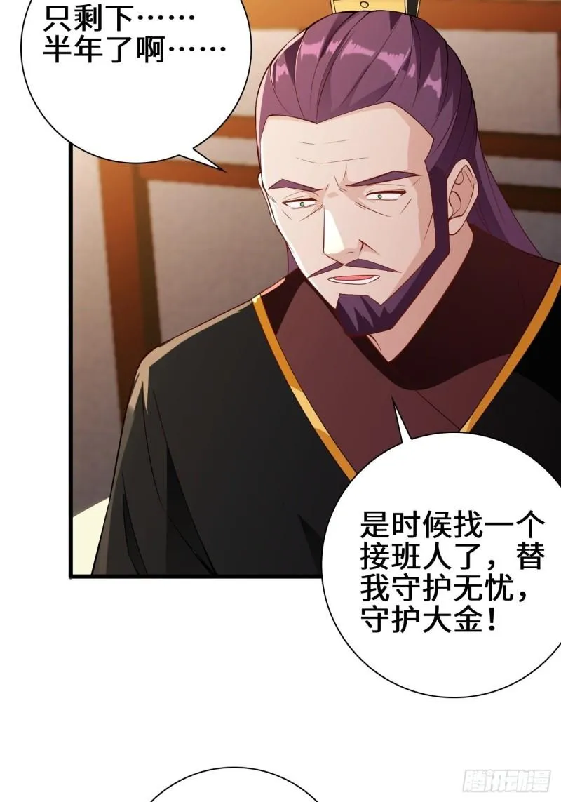 酒后新生 第40页