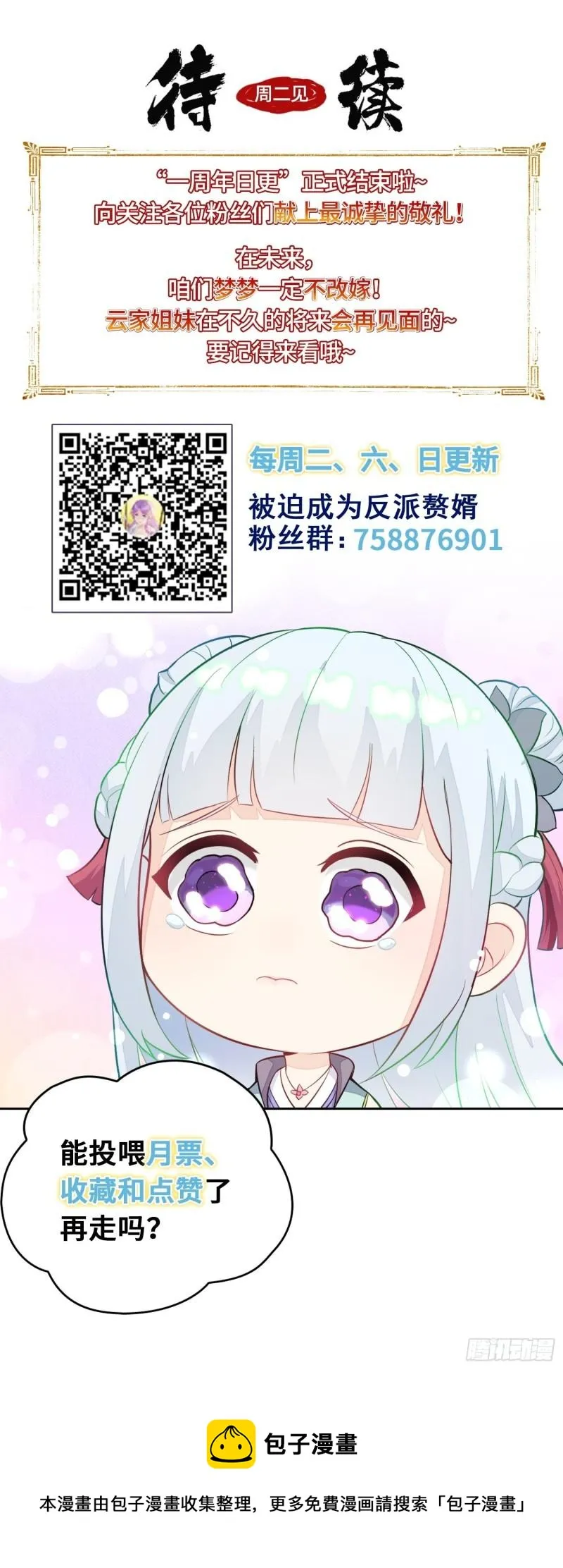 酒后新生 第44页