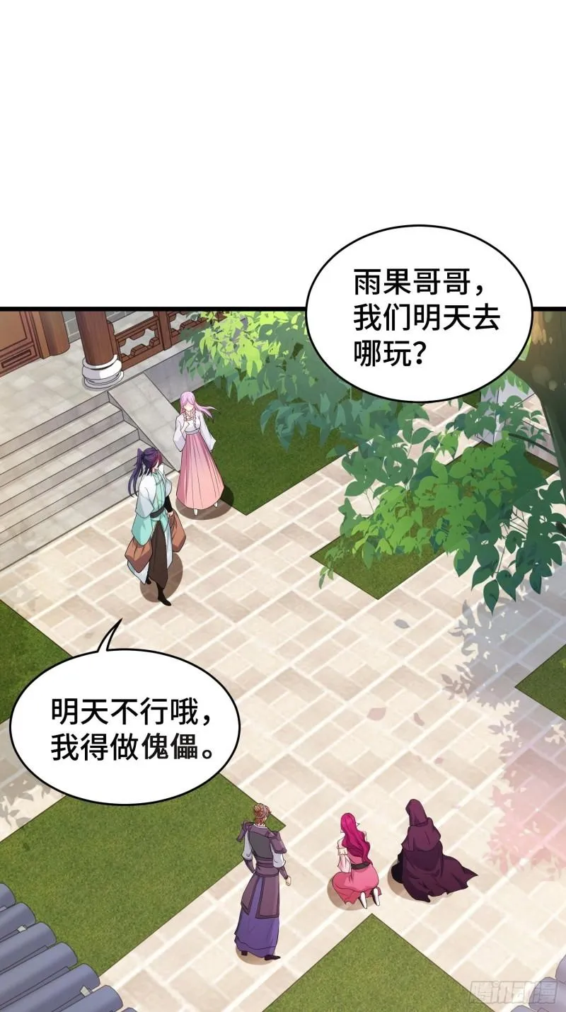 相爷的礼物 第3页
