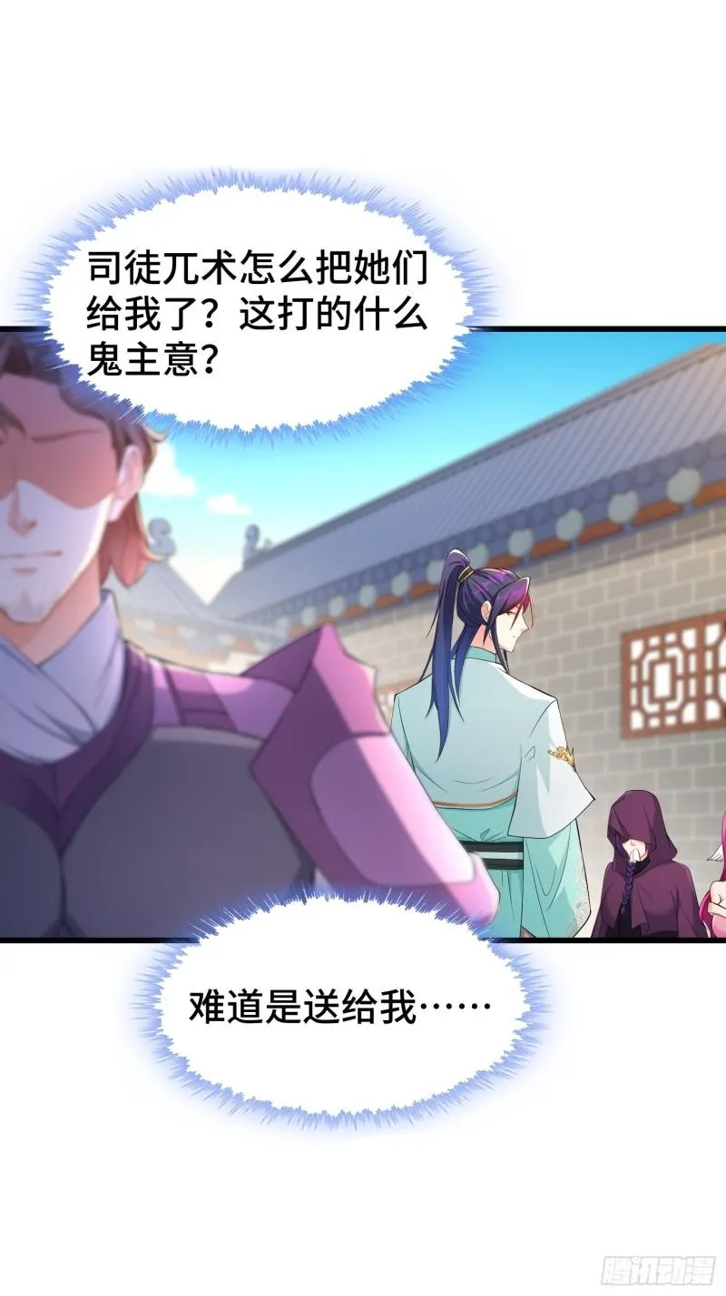 相爷的礼物 第7页