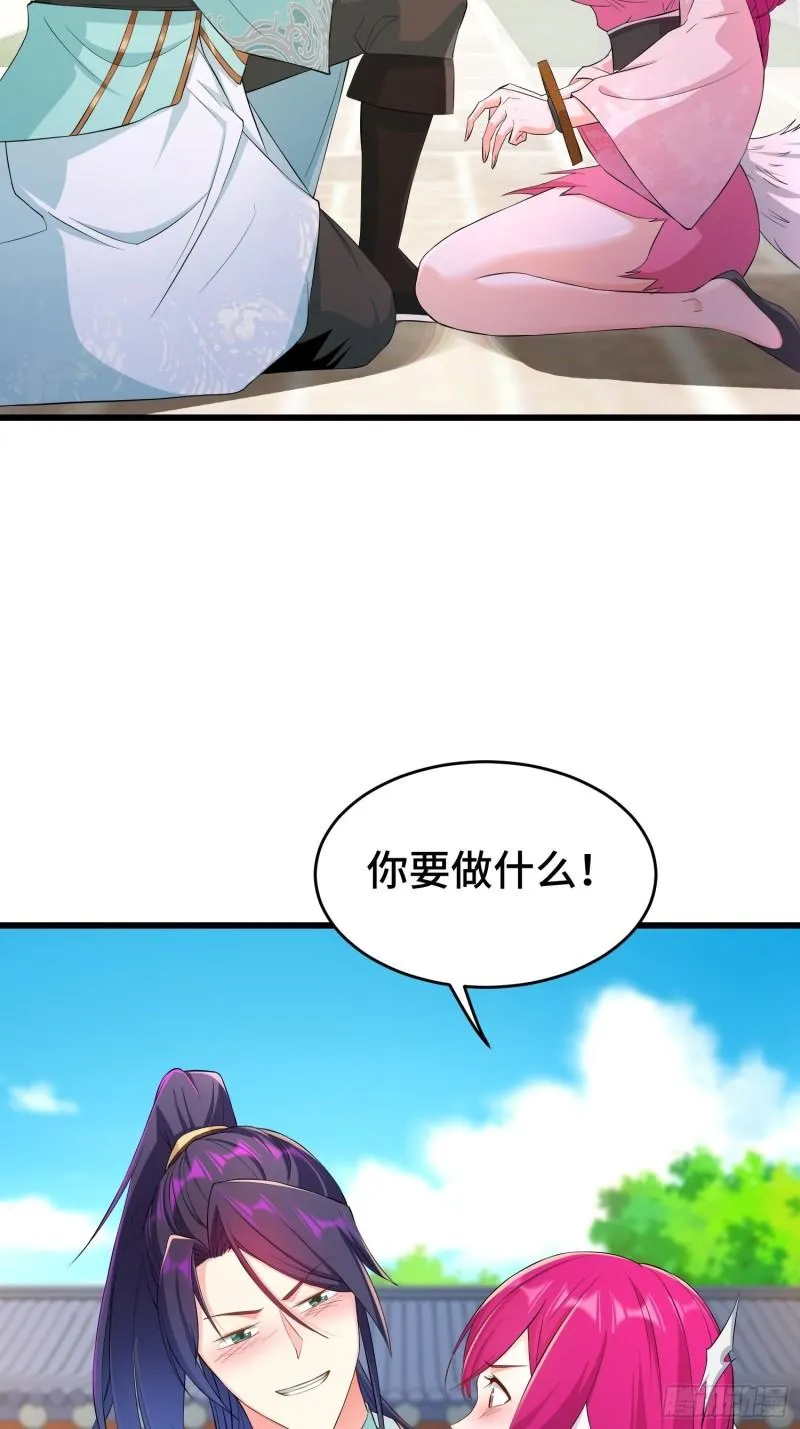 相爷的礼物 第9页