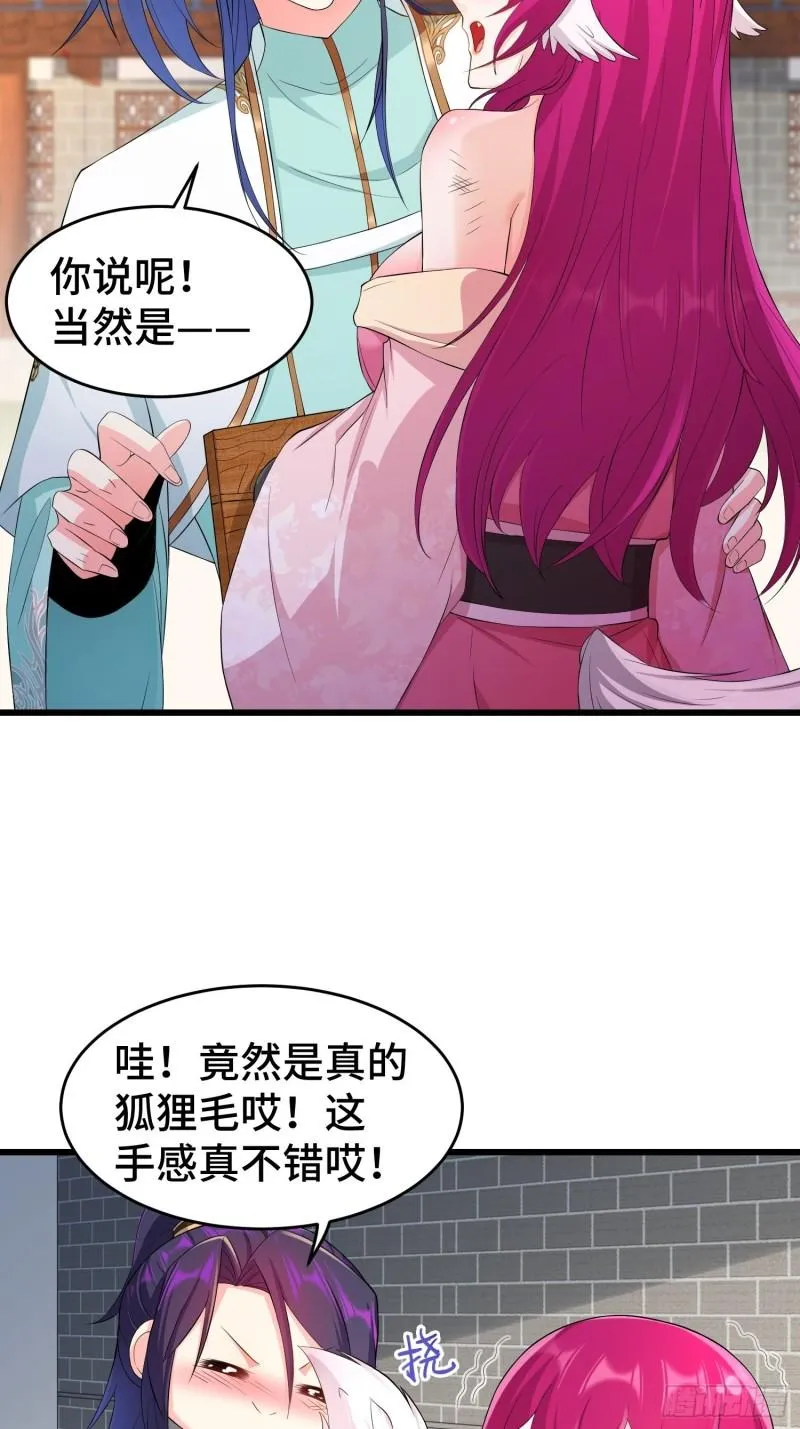 相爷的礼物 第10页