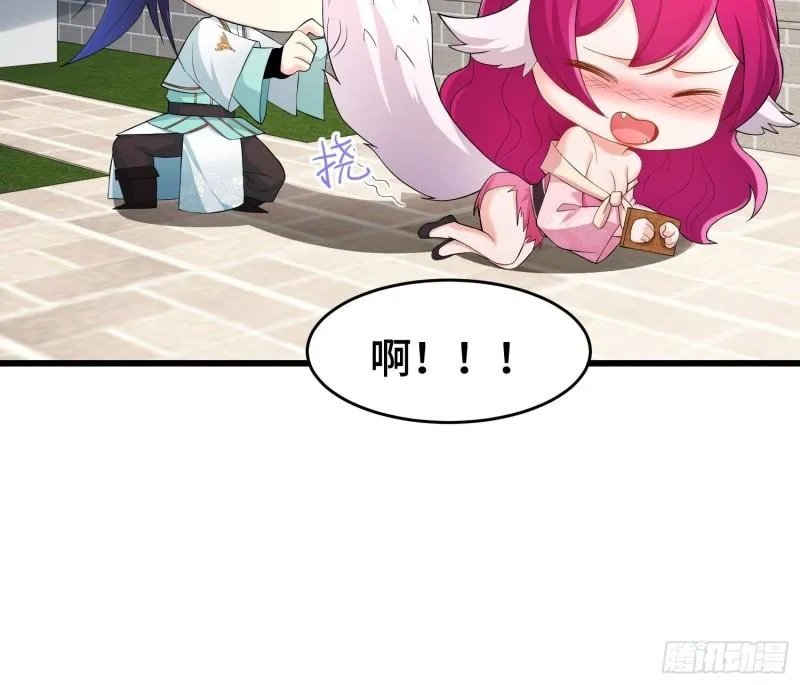 相爷的礼物 第11页