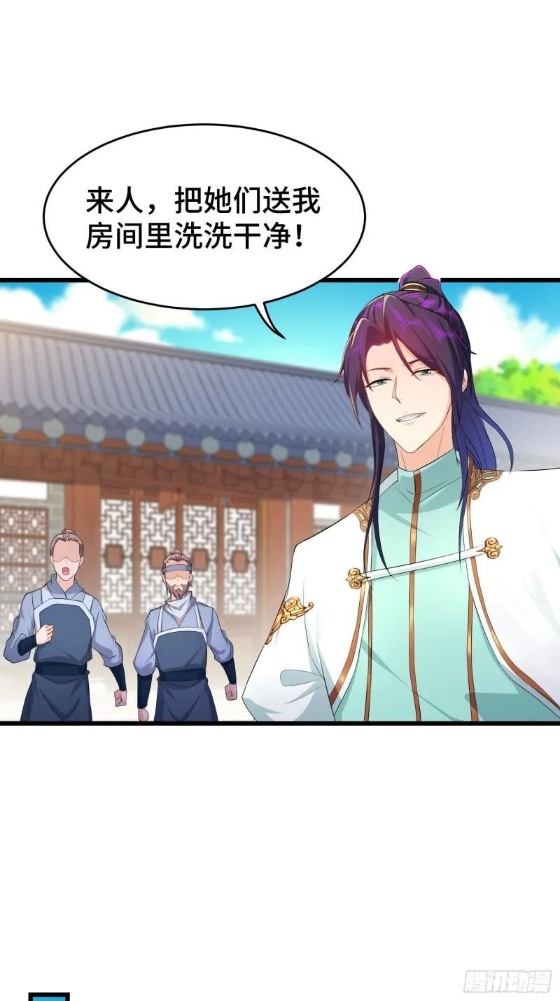相爷的礼物 第13页