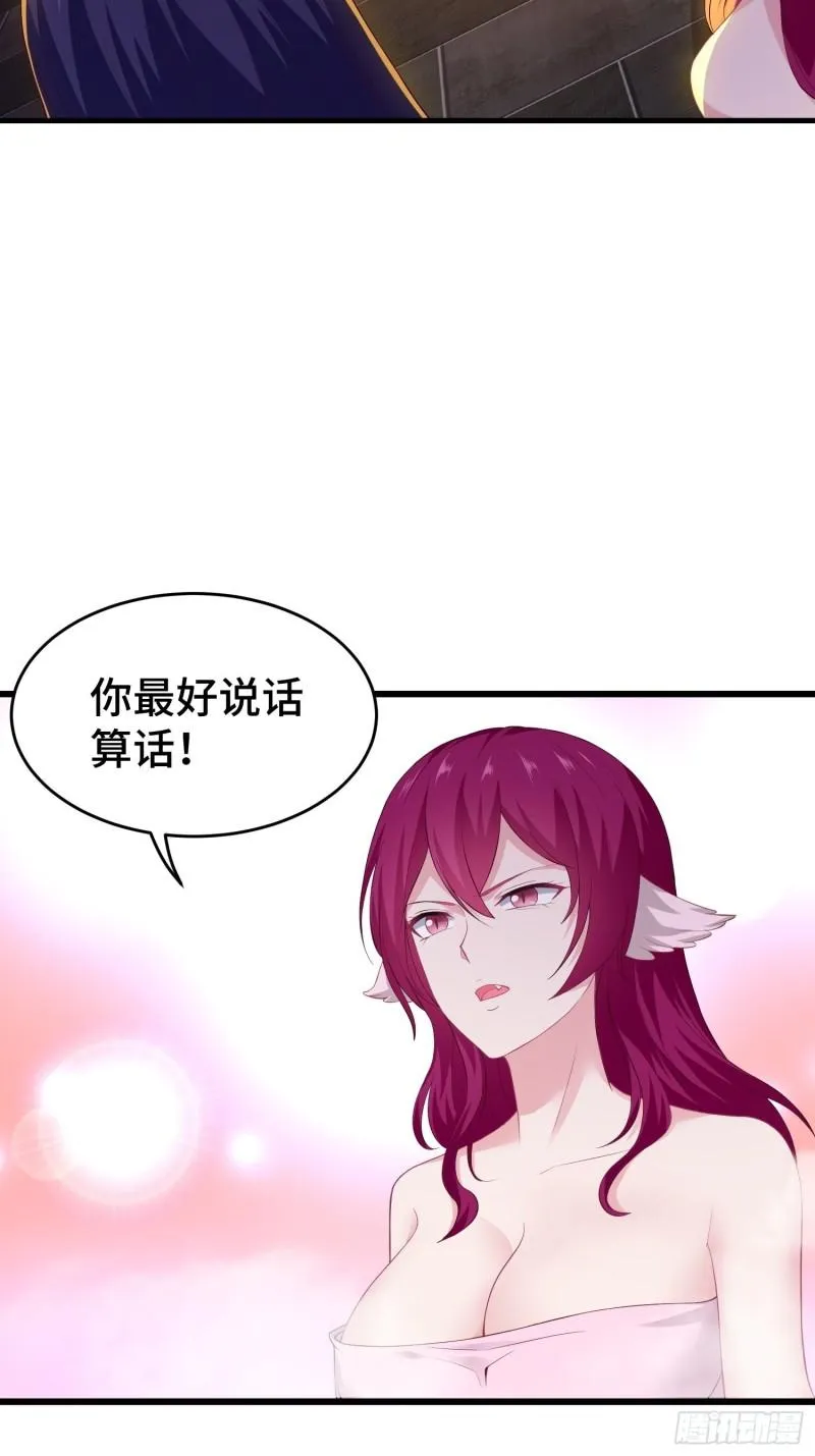 相爷的礼物 第18页
