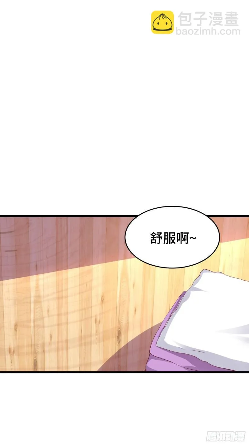 相爷的礼物 第19页