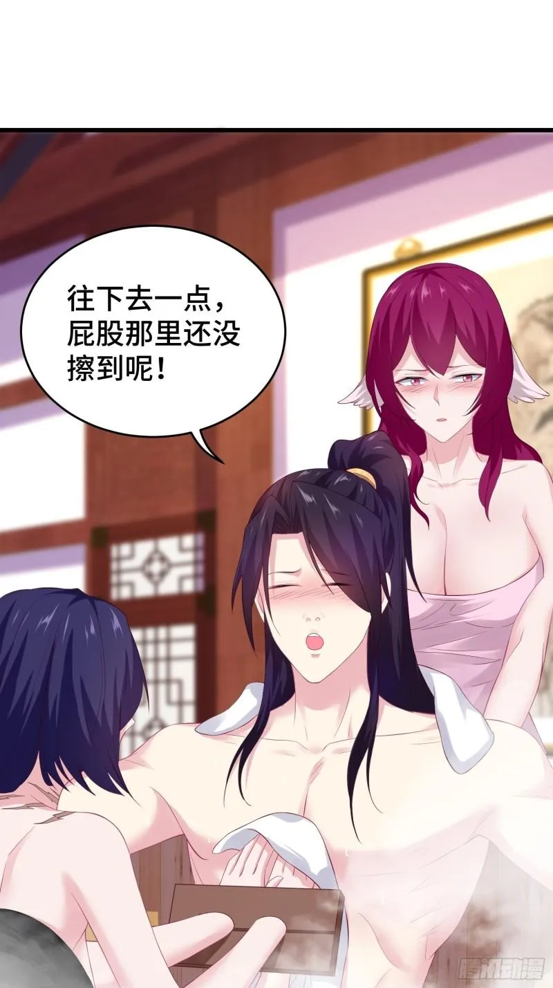 相爷的礼物 第20页