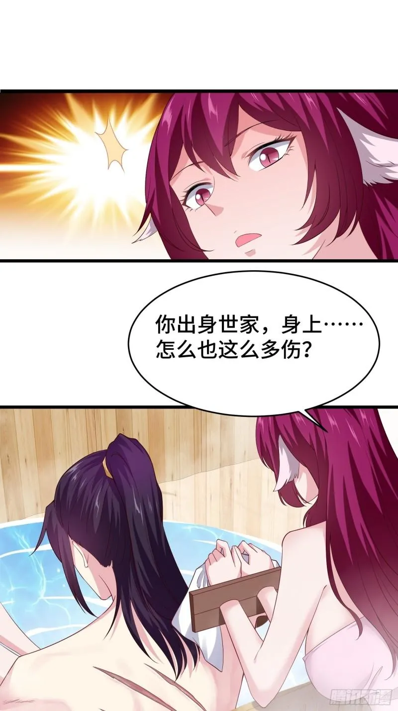 相爷的礼物 第22页