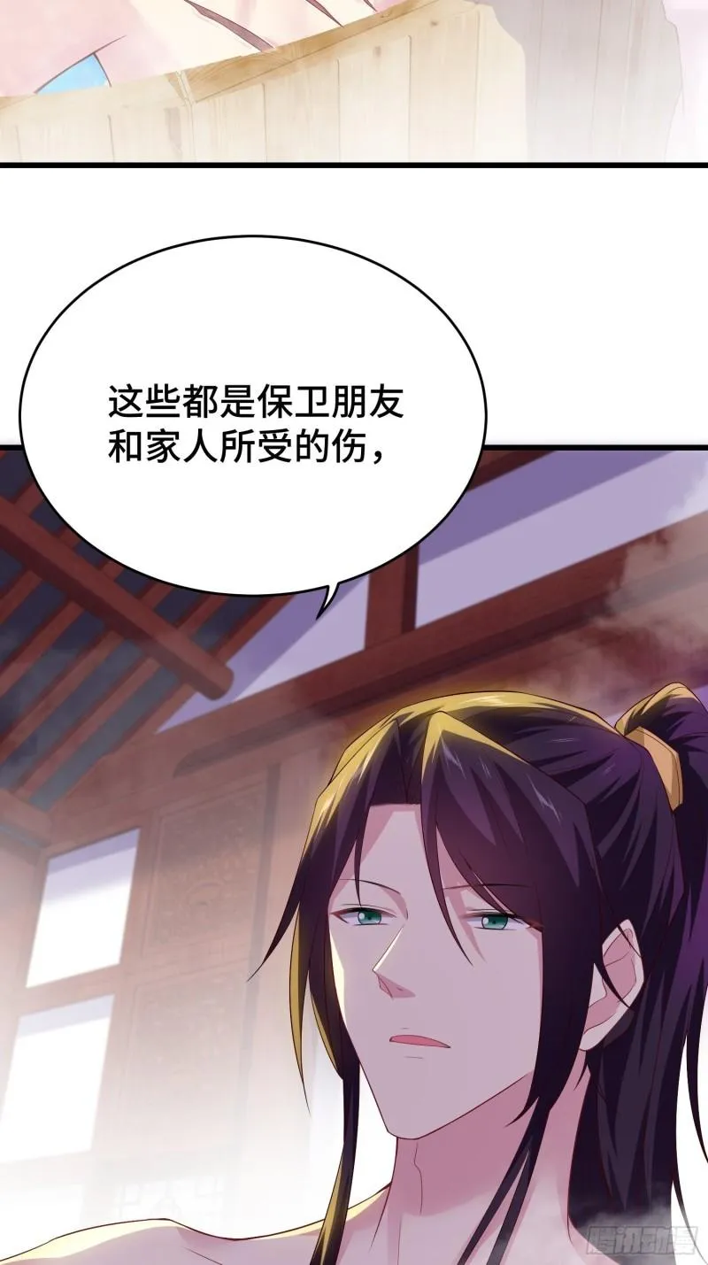 相爷的礼物 第23页