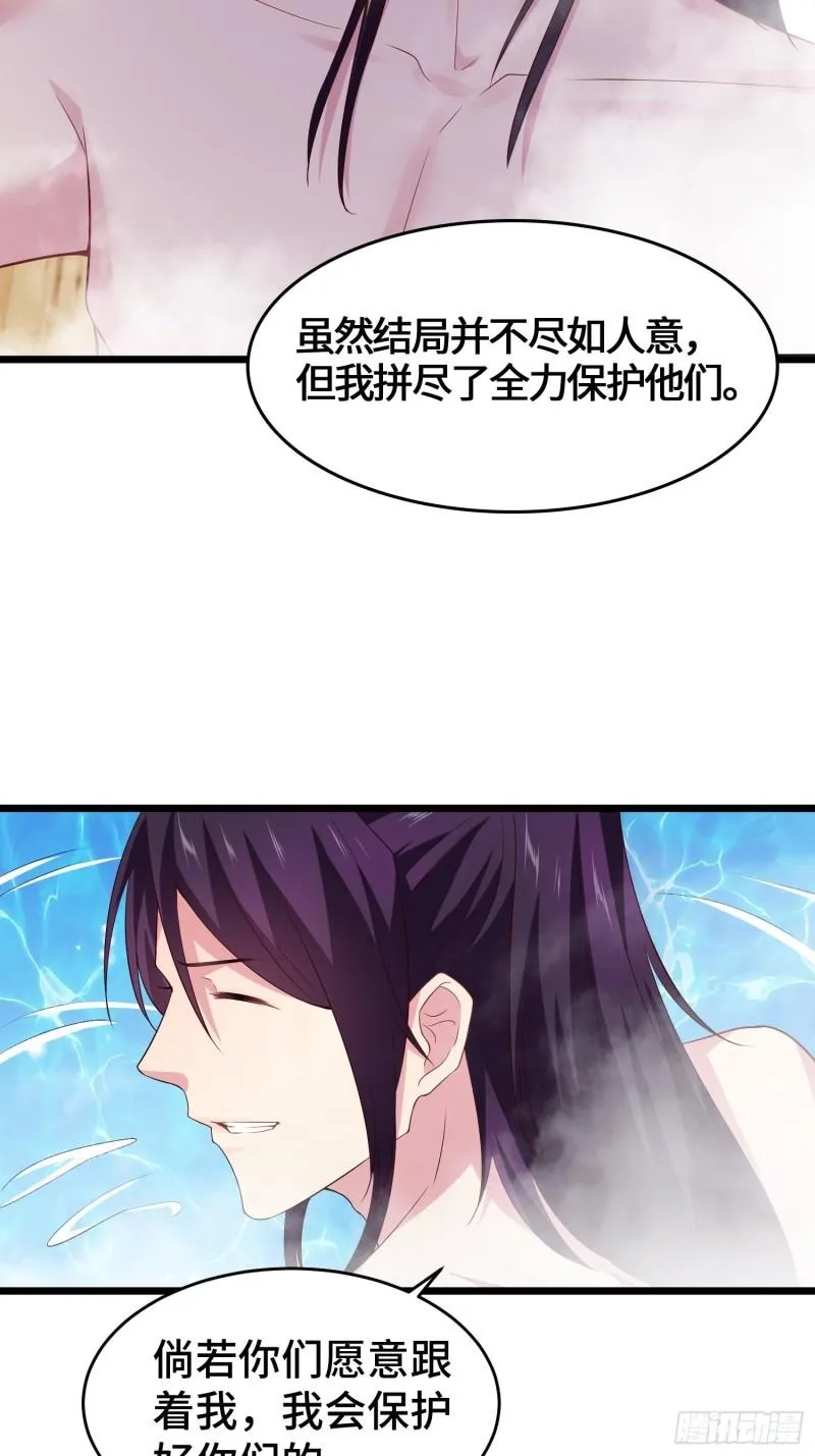 相爷的礼物 第24页