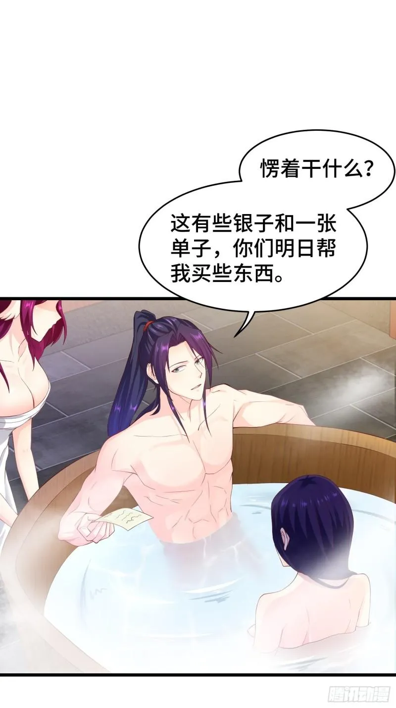 相爷的礼物 第26页