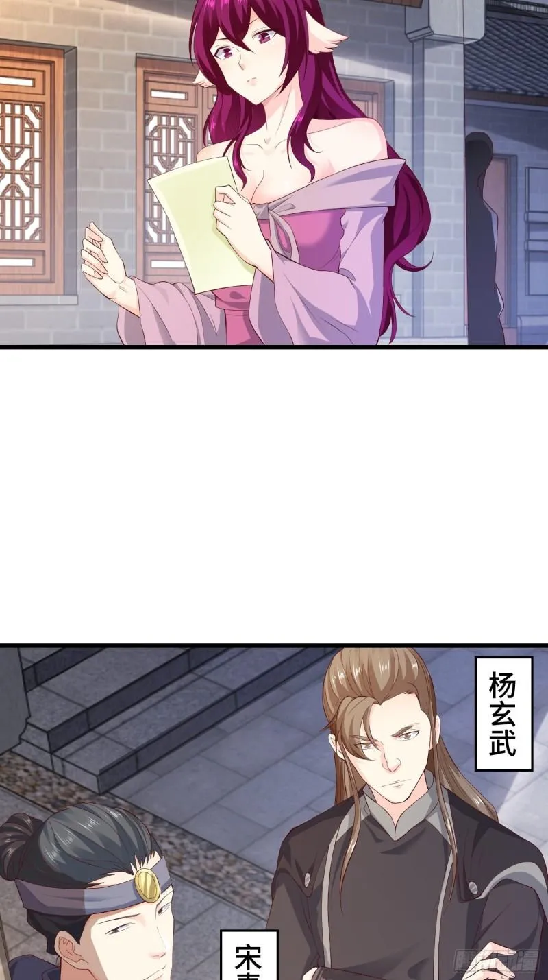 相爷的礼物 第29页