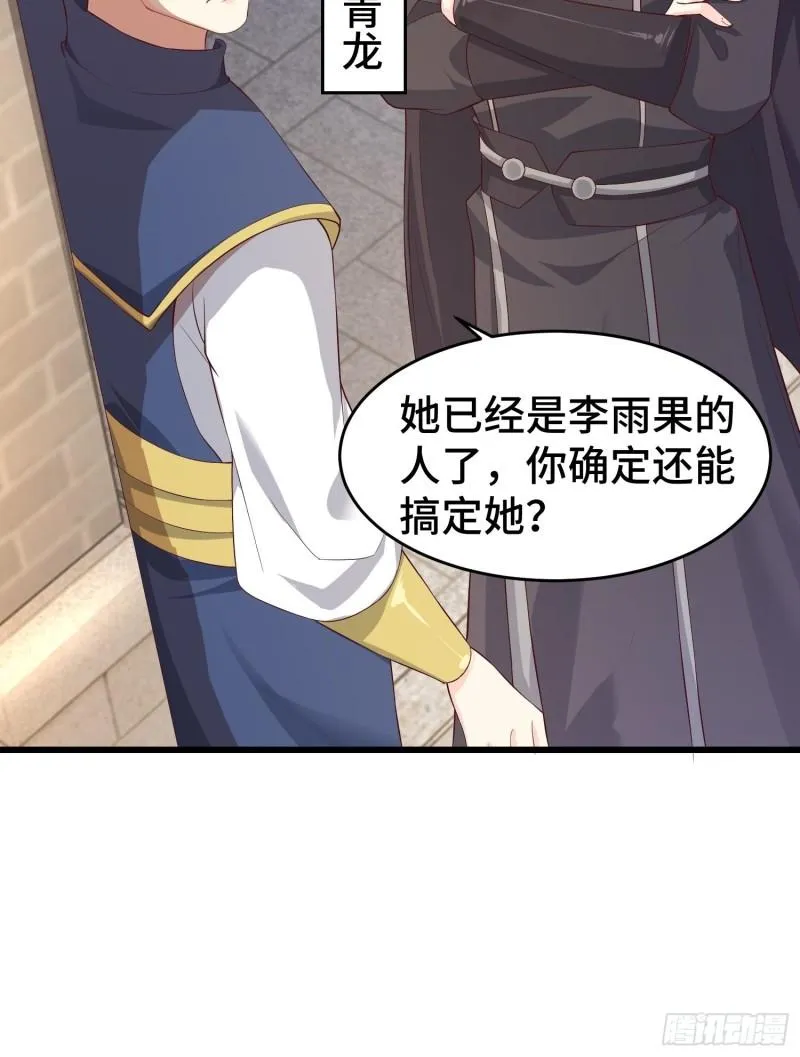 相爷的礼物 第30页