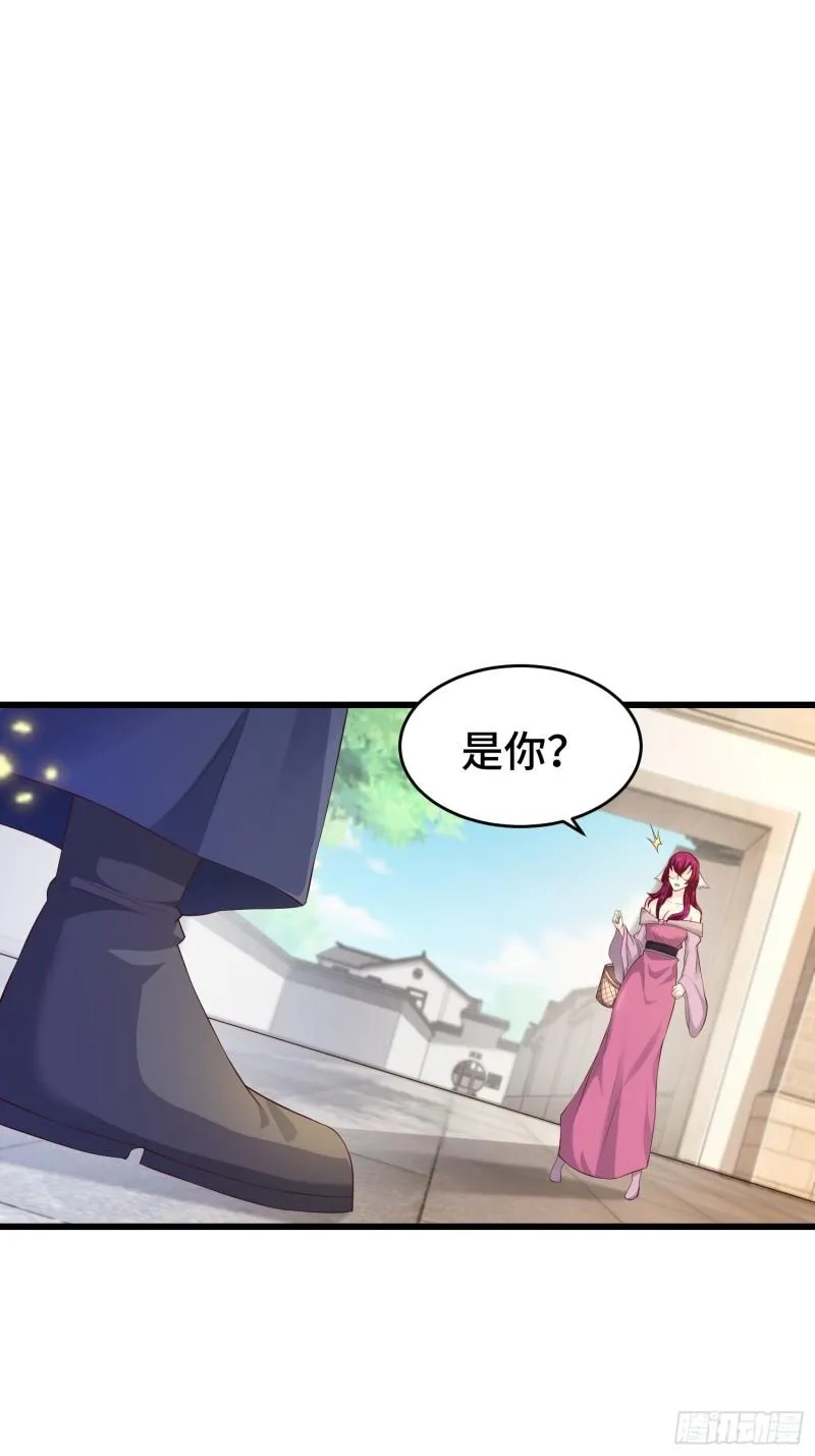 相爷的礼物 第32页