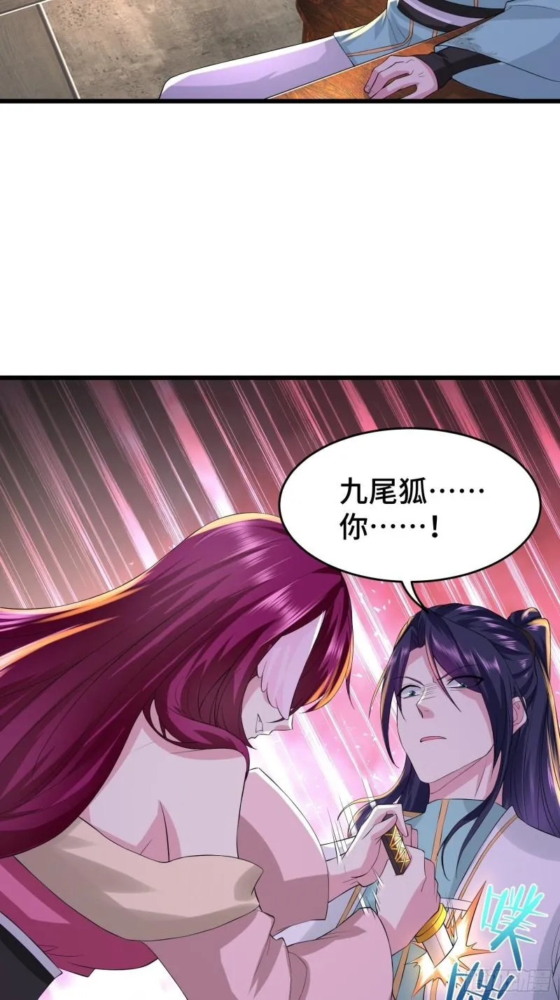 相爷的礼物 第39页