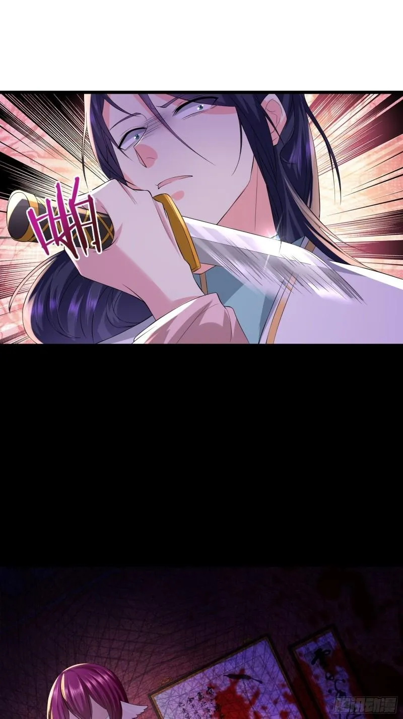 相爷的礼物 第41页