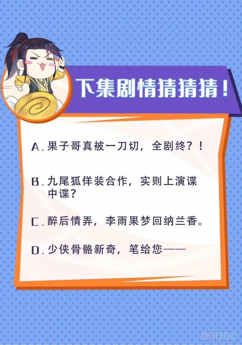 相爷的礼物 第43页