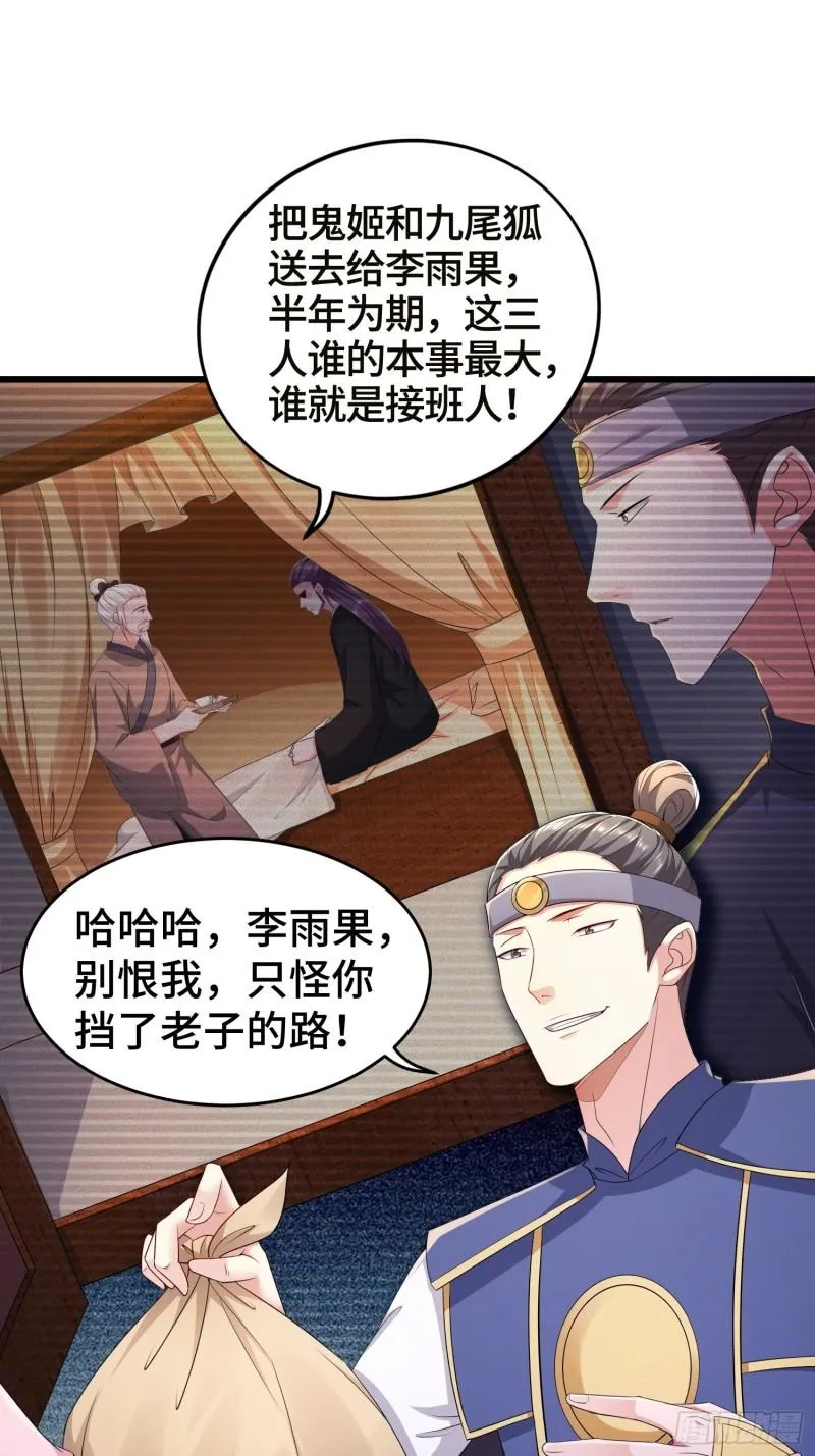 土地庙 第6页