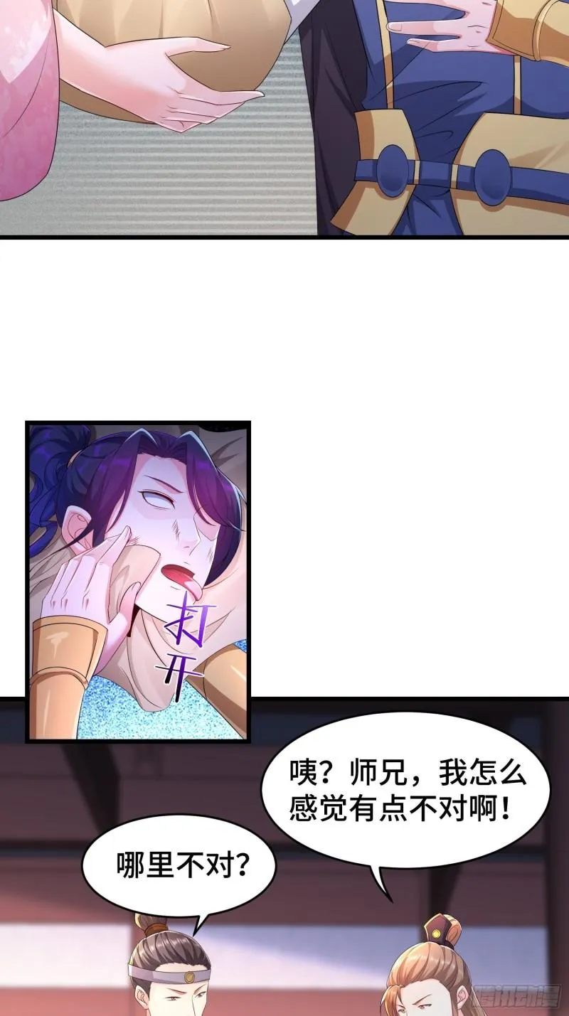 土地庙 第7页