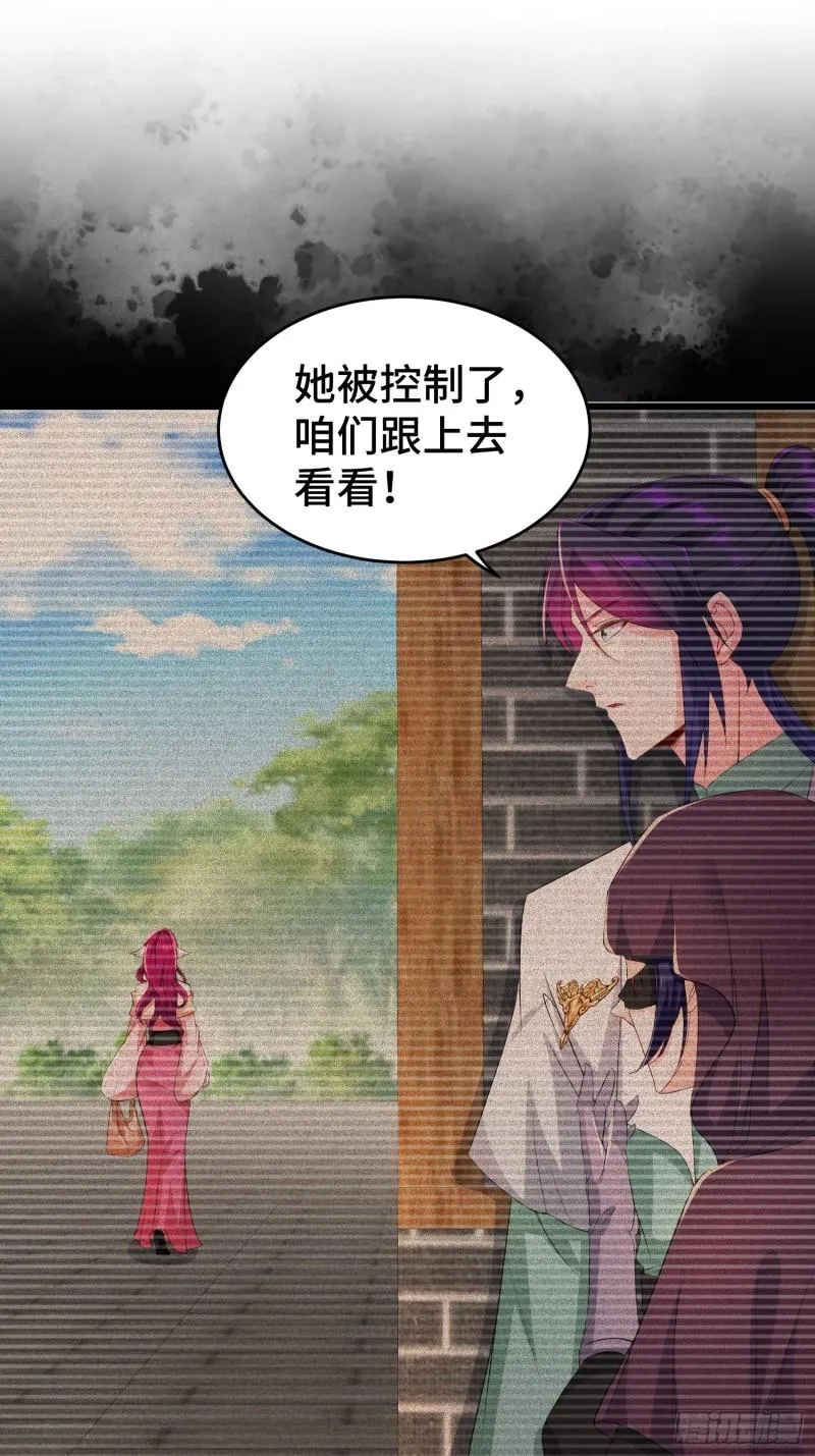 土地庙 第14页