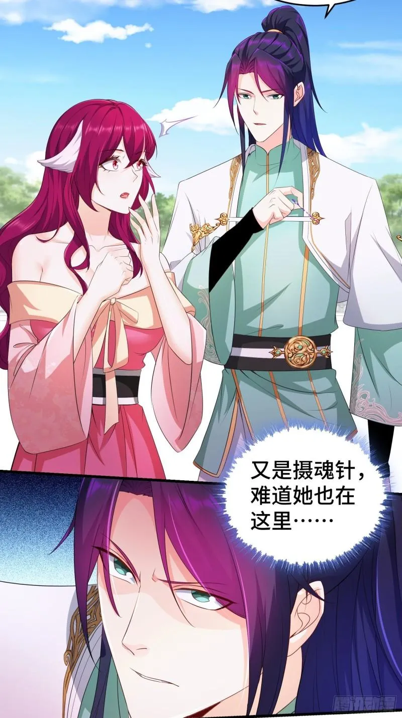 土地庙 第16页